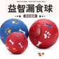 Pet Toys Ball Dog Food Treat Feeder Supplies Chew Leakage Food Ball Food Dispenser For Cats Playing Training Balls Pet Supplies